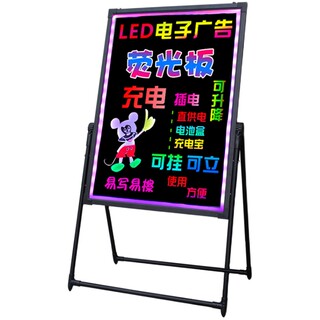巧圣电子led荧光板广告板 充电插电立挂式宣传手写字板地摊灯牌发光广告牌摆摊展示牌小黑板店铺用商用闪光屏