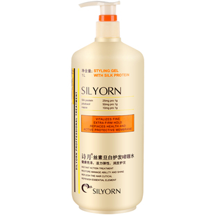 诗月丝素护发啫喱水男女士定型持久保湿头发蓬松碎发神器卷发膏