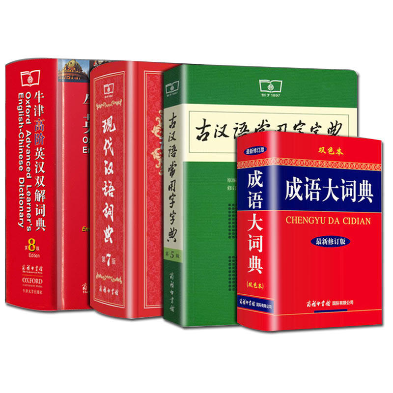 代汉语词典常用字牛津双解