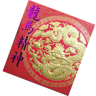 香港货 春节龙马精神高档红包 尊贵气质大方烫金送礼利是封 包邮
