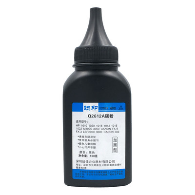 适用 原装惠普M1005mfp扫描头 M1005 HP1005 M1120扫描器 扫描头