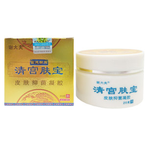 2瓶装(拍1发2瓶) 正品健佰信青宫夫宝皮肤抑菌凝胶谢大夫清宫肤宝