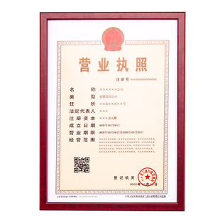 实木A3A4新版执照框三证合一道路交通许可证书框授权书框奖状框挂