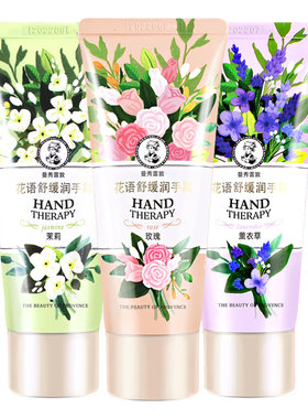 花语舒缓润手霜鲜花净油芳香