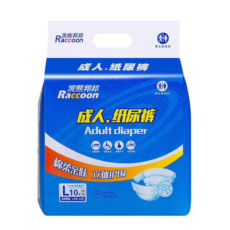 成人纸尿裤老年人男女专用经济装