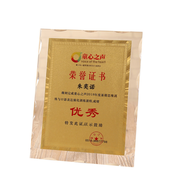 高档透明亚克力奖牌水晶金箔相片纸订做定制授权证书牌匾荣誉牌
