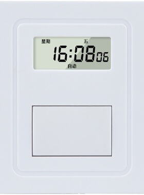 86型墙装接线循环智能定时开关