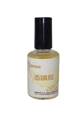 伤疤万圣节用品酒精胶水特效化妆