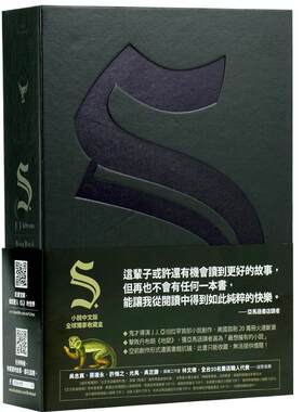 【中商原版】S.忒休斯之船希修斯之船 港台原版  礼物书 繁体中文版 台湾进口 精装 悬疑推理小说J J Abrams亚伯拉罕