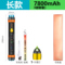 长款配1个外置灯套装【7800mAh内置电池】【USB充电】