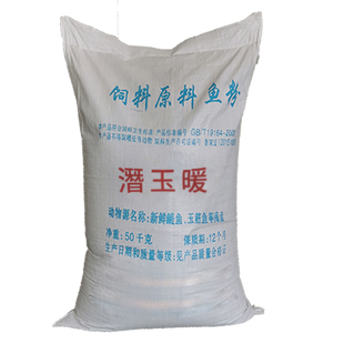 秘鲁进口蒸汽鱼粉饲料养殖畜禽猪鸡鸭鹅狗鱼虾小龙虾水产骨粉兽用