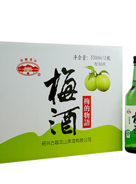 古越龙山青梅酒整箱装