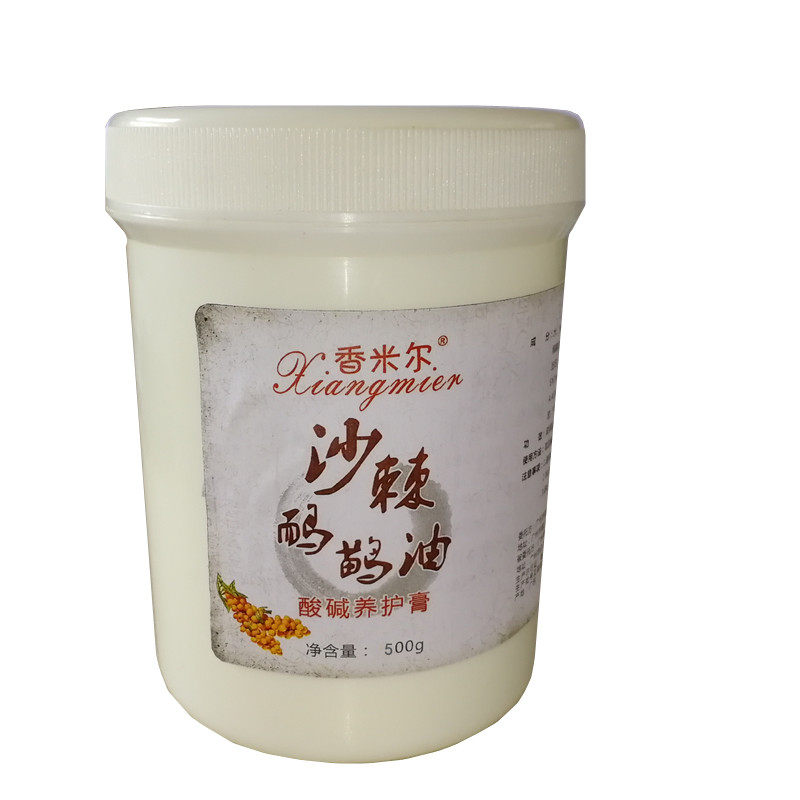 正品沙棘排酸膏能量油美容院专用去湿膏排酸排毒鸸鹋油全身能量膏