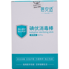 碘伏棉棒蓓安适一次性消毒棉签