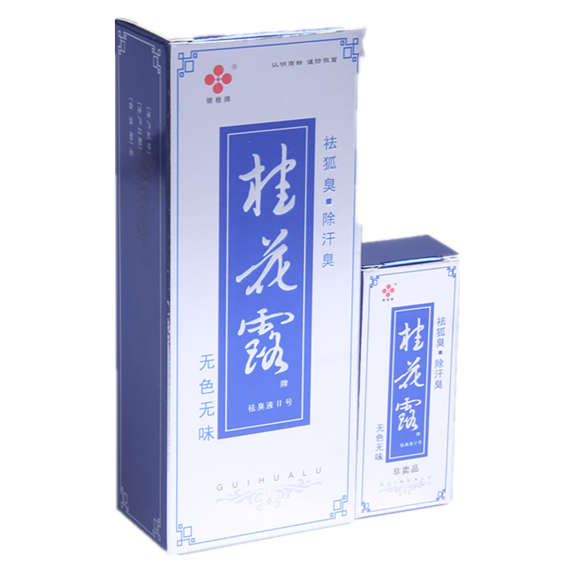 银桂牌桂花露祛臭液去腋臭汗臭
