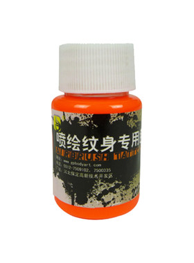 喷绘纹身荧光颜料一折捉销