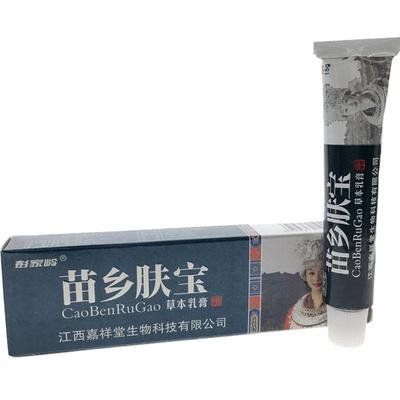 彭家岭软膏买2送1买3送2抑菌正品