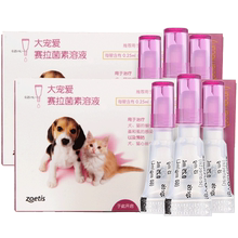 大宠爱体外驱虫幼猫2盒装驱虫药1