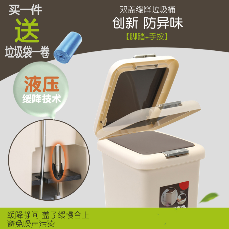缓降静音脚踏家用缓冲垃圾桶带盖大号客厅厨房卫生间桶纸篓筒内桶