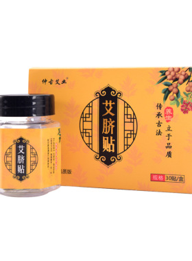 南怀瑾三伏天官网旗舰正品艾草