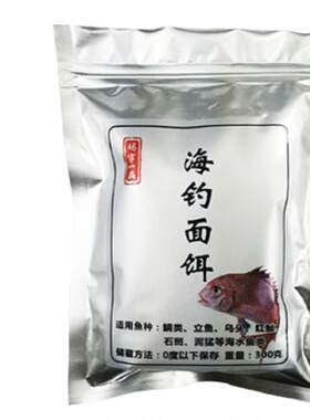 钓鱼饵料乌头石斑泥猛南极虾青虫