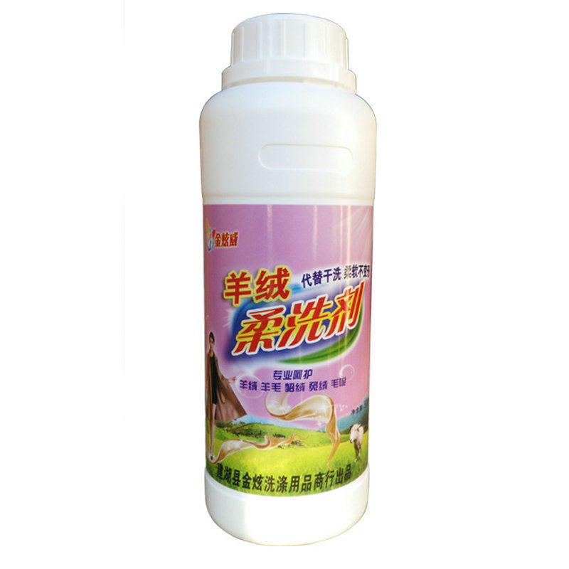 羊绒大衣洗衣液柔洗剂颗粒羊绒外套清洗剂防缩水抗变形大衣洗涤剂