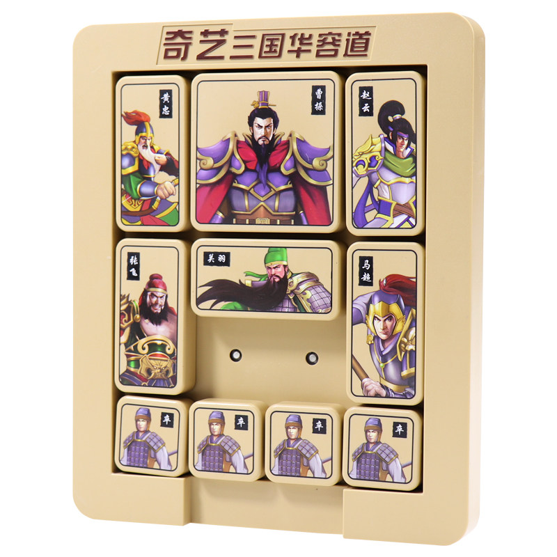 磁力华容道玩具学生益智滑动拼图