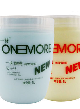一抹发膜章华护发素干枯