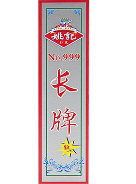 川牌五字115张高档正品水浒人物