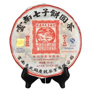 易武同庆号普洱茶  2011年云南勐海南糯山熟饼茶 357g