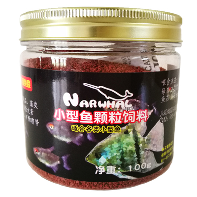 narwhal纳乐小型鱼小锦鲤热带灯