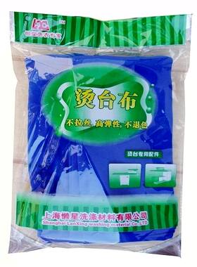 包邮15米80衣服装透气隔热熨烫台