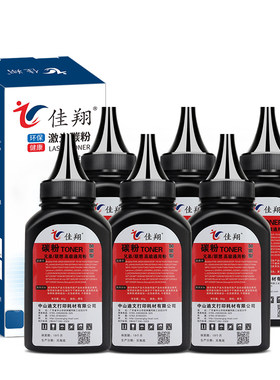 佳翔适用联想M7206w碳粉LT201墨粉S1801 Lj2206 M2051 F2071H激光打印机M7216nwa M7256WHF多功能一体机M1840