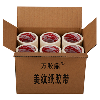 喷漆遮蔽装修无痕1234美纹纸胶带