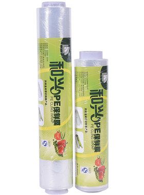 厨房家用食品专用膜PE保鲜膜大卷