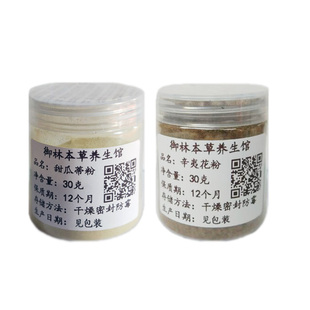 甜瓜蒂粉 辛夷花粉各30g 正品炒熟甜瓜蒂磨粉 辛夷花粉