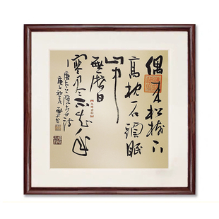 【15年老店】名人字画手写真迹书房客厅茶办公室挂画书法作品定制