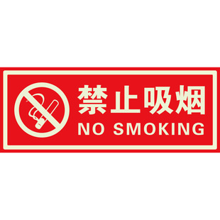 消防器材严禁挪用夜光标识牌放置点荧光警示贴有电危险安全标示牌PVC夜光墙贴消防栓灭火器使用说明贴纸标志