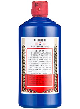 贵州茅台53度茅台蓝白酒
