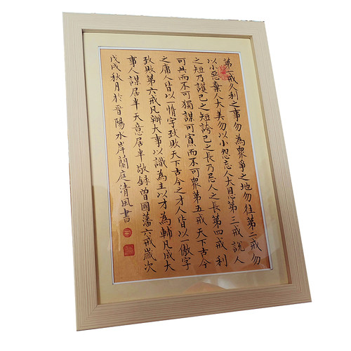 曾国藩六戒诫子书书法作品案头铭桌面摆件字画手写座右铭定制小楷
