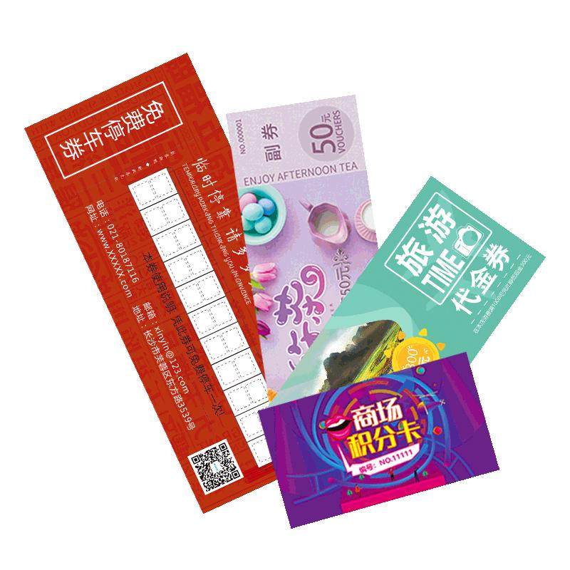 代金订制优惠抽奖门票打印设计定制现金抵用入场券美容院拓客洗车卡广告宣传卡片印刷