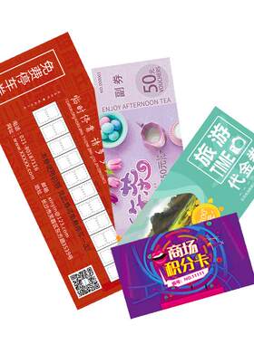 代金券订制优惠券门票现金美容院