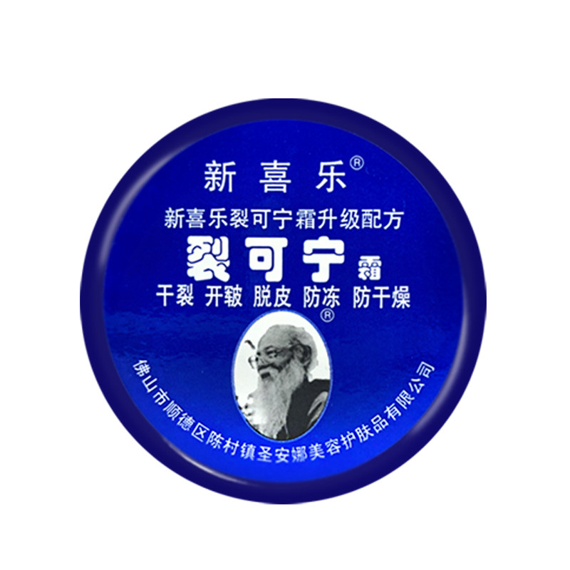 裂可宁新喜乐香味持久脚后跟护手