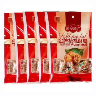 陕西商洛山阳特产手工核桃酥糖三袋休闲零食核桃仁花生芝麻糕包邮