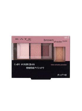 包邮日本kate凯朵骨干裸色眼影