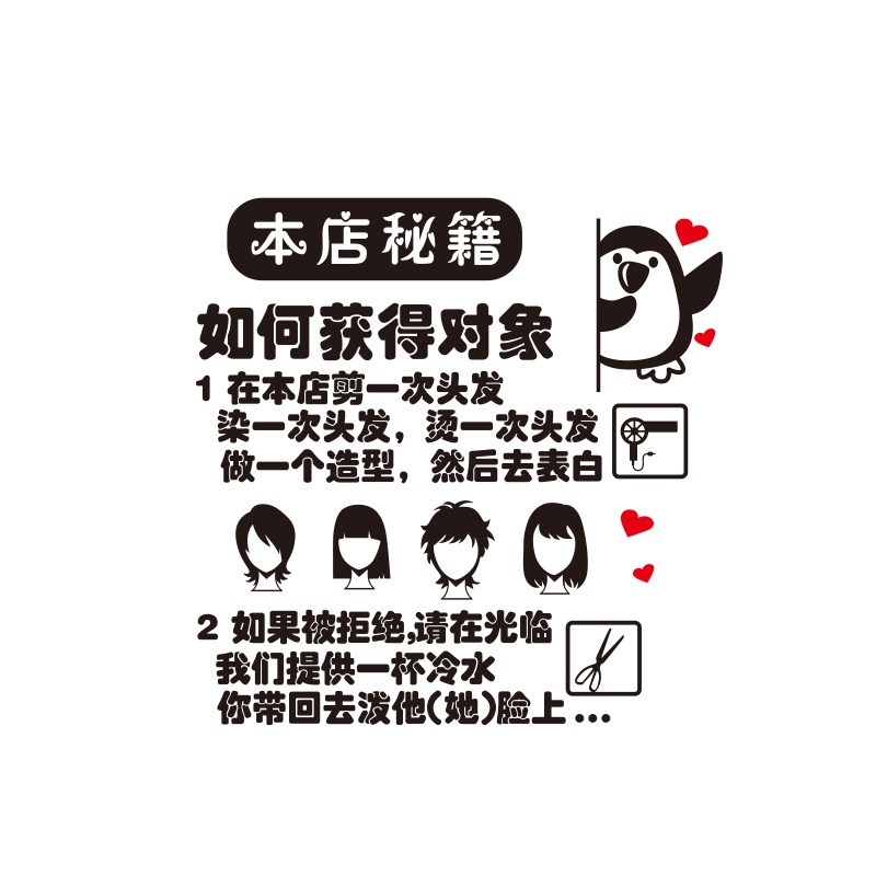 美发店贴纸理发玻璃门贴装饰广告