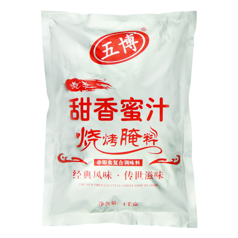甜香1kg新奥尔良鸡排烤肉蜜汁