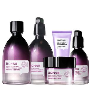 私信法国葡萄籽抗氧修护肤品套装正品补水保湿水乳旗舰店官网正品