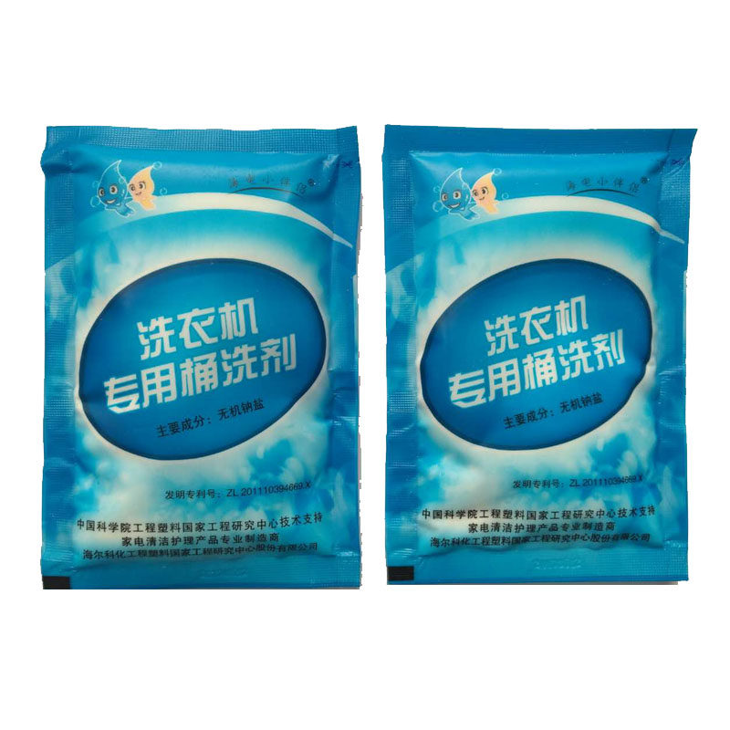 洗衣机清洗剂海尔桶洗剂清洁滚筒波轮清理内筒杀菌除垢 发3包