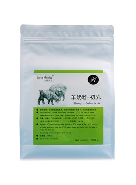 羊奶粉提高免疫羊初乳加娜海莉